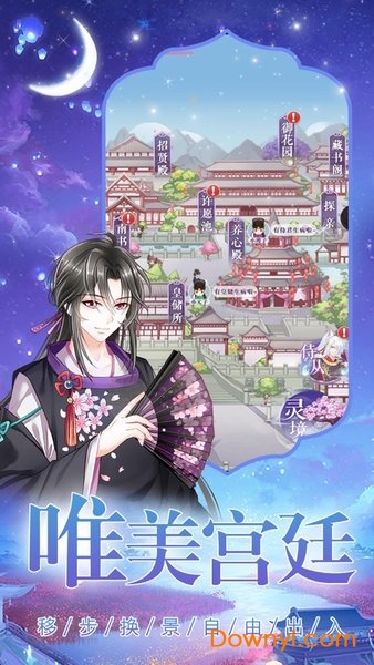 穿越风流女皇内购最新版 v1.0.0 安卓版2