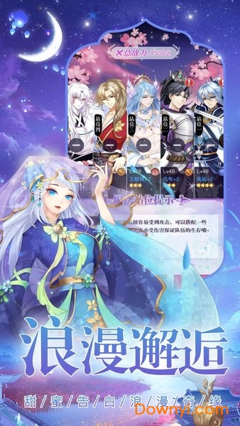 穿越风流女皇内购最新版