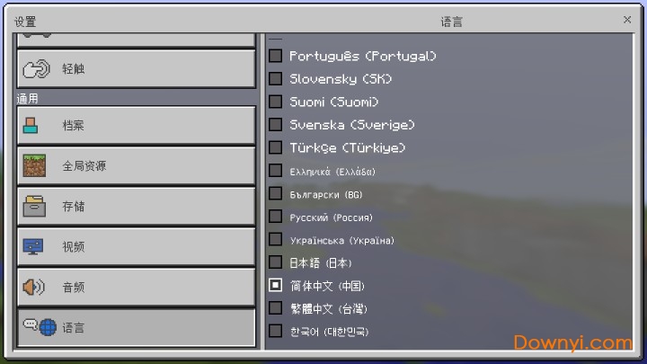 我的世界1.1.0.0正式版 v1.1..0.0 安卓中文版2