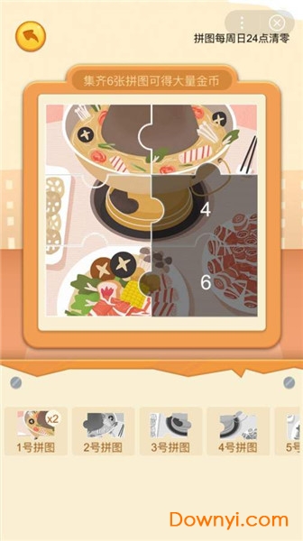 夺宝超市游戏 v1.0.1 安卓版0