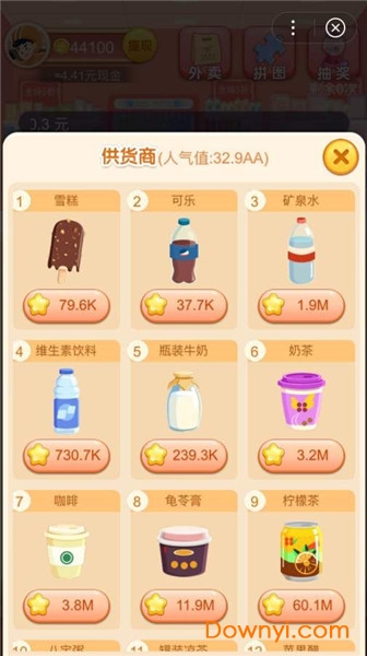 夺宝超市游戏 v1.0.1 安卓版1