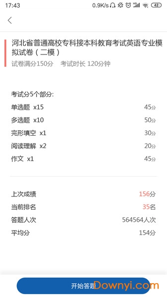 冠人网校软件 v4.7.1 安卓版1
