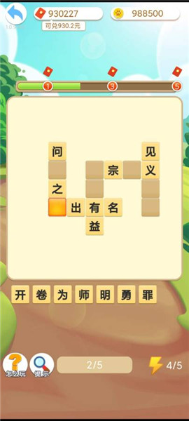 夺宝答题手机版 夺宝答题最新版