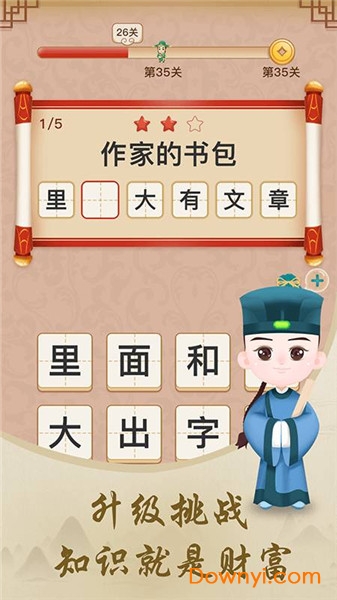 欢乐小秀才手游 v6.2.4 安卓最新版0