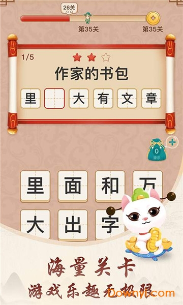 欢乐小秀才手游 v6.2.4 安卓最新版2