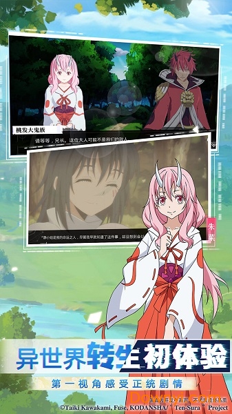 关于我转生变成史莱姆这档事魔物之王正式版 v1.16.2 安卓版2