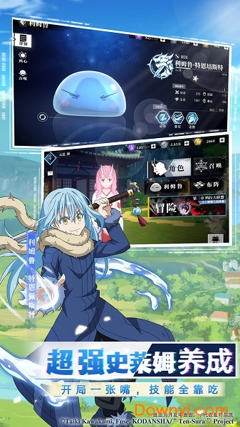 关于我转生变成史莱姆这档事魔物之王正式版 v1.16.2 安卓版0