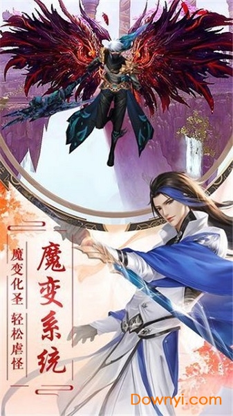 盘龙遮天记游戏 v4.2.0 安卓版1