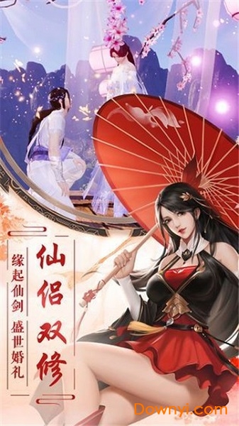 盘龙遮天记游戏 v4.2.0 安卓版2