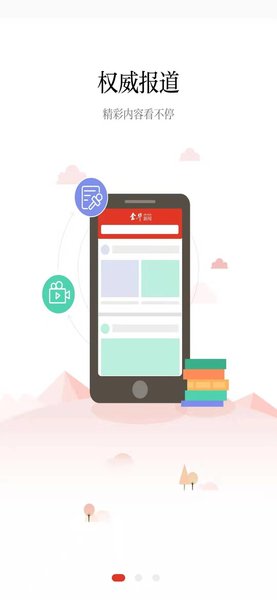 金华新闻app v5.0.7 安卓最新版2