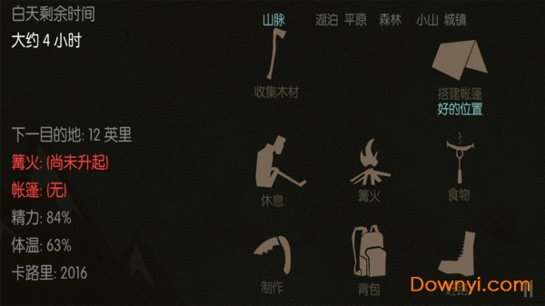 野外荒岛求生下载