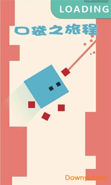 口袋之旅程手游 v1.0 安卓版2