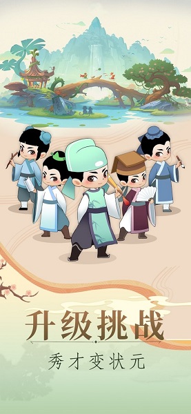 填词小秀才手机版