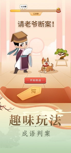 填词小秀才手机版 v1.0 安卓版1