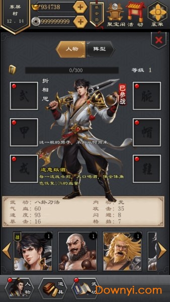 江湖风云录2折相思修改版