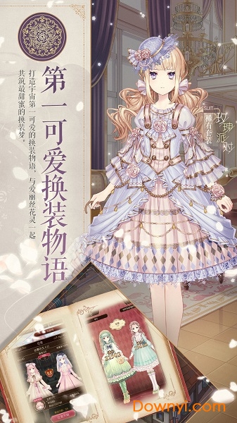 爱丽丝的衣橱日本版 v1.0.831 安卓版1