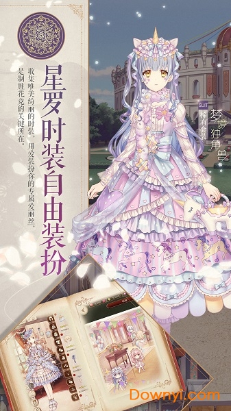 爱丽丝的衣橱日服