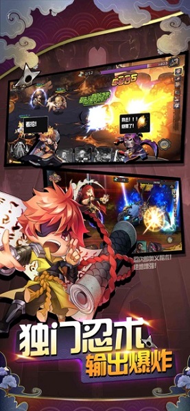 忍者别嚣张变态版 v2.0.1 安卓版0