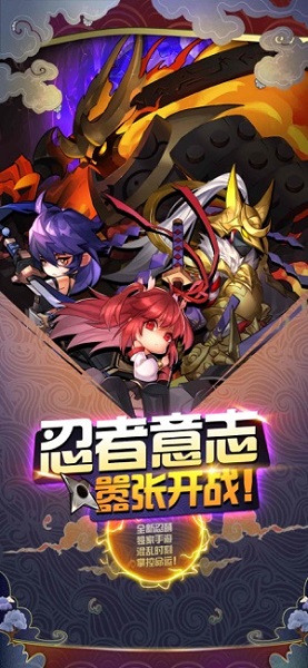 忍者别嚣张满v版下载