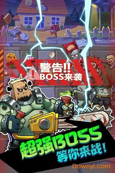 辉煌岁月植物大战僵尸无敌版