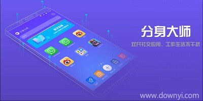分身大师