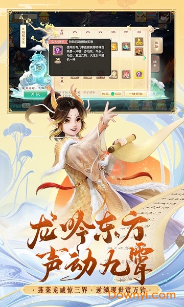 大话西游易信平台