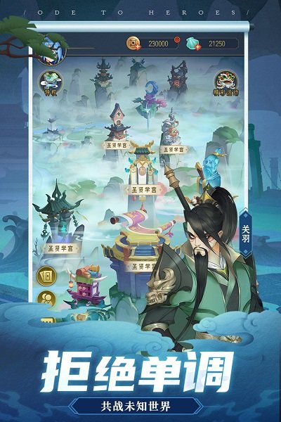 千秋辞九游游戏 v1.7.0 安卓版2