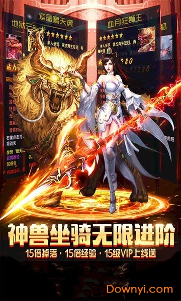 战神新世纪每日送30充值版 v1.0.1 安卓版2