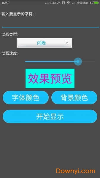 led大字幕软件 LED大字幕手机软件