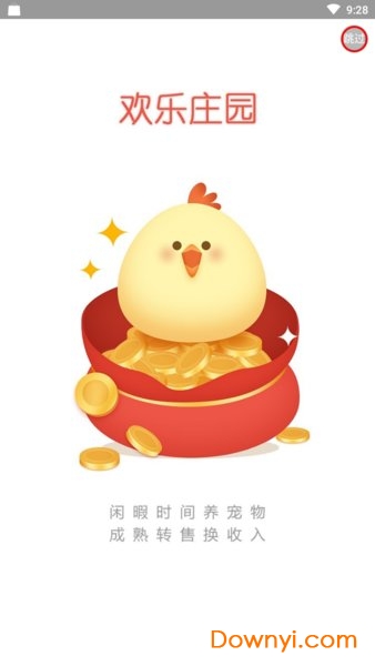 欢乐庄园游戏 v1.1.8 安卓最新版 0