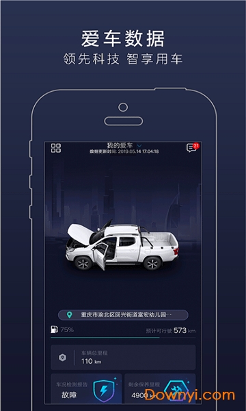 长安凯程最新版 v1.0.6 安卓官方版0