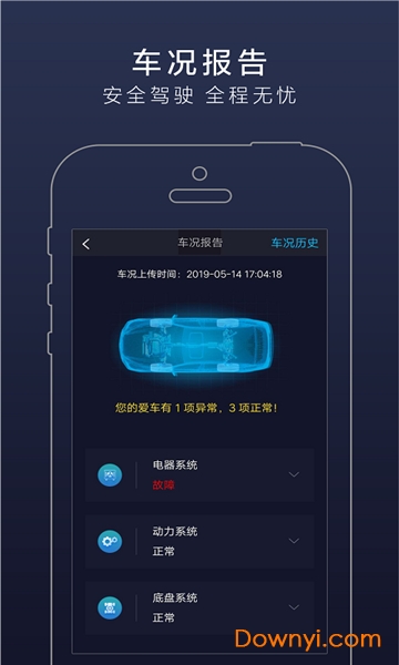 长安凯程最新版 v1.0.6 安卓官方版2