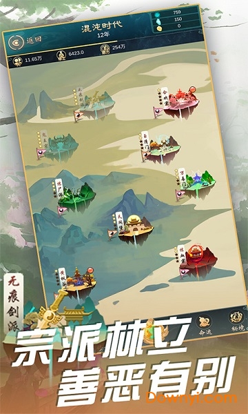 代号以天之名无限资源版