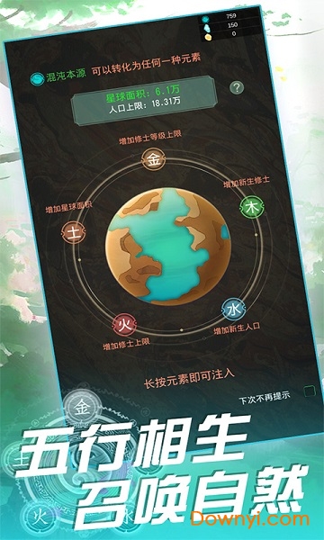 代号以天之名无限资源版 v5.0 安卓最新版2