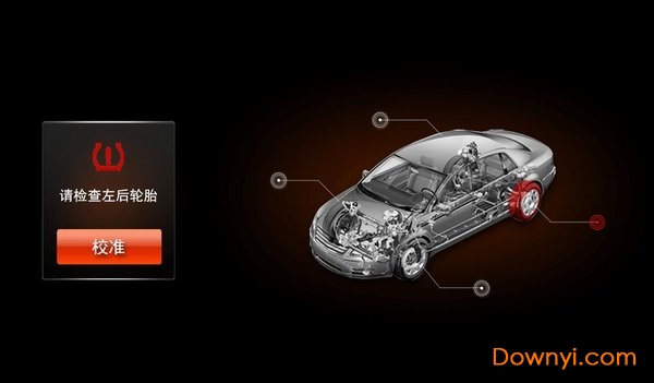 柚子驾驶互联t2app 柚子驾驶互联t2专用版