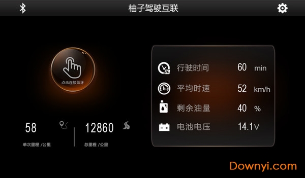 柚子驾驶互联t2车机版 v1.1.1 安卓最新版 2