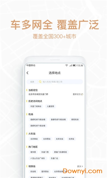 悟空租车app极速版 v5.8.0 安卓官方版1