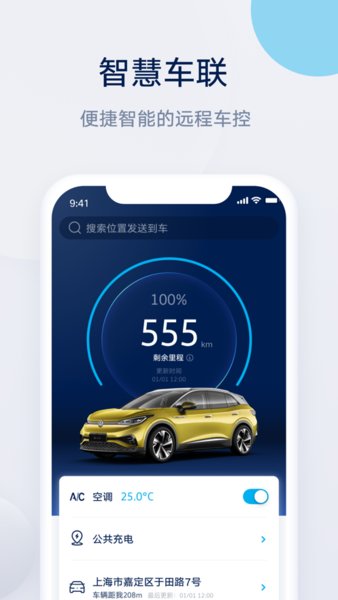 上汽大众svwlink v2.10.0 安卓最新版0