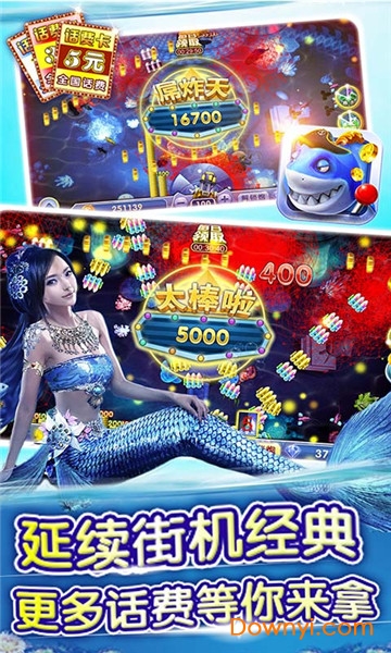 全民街机捕鱼手游 v4.20.4.0.3.12 安卓最新版0