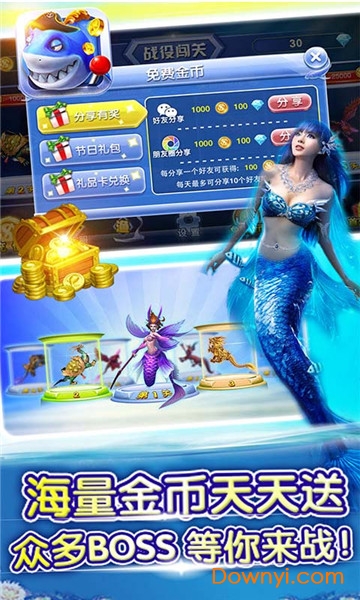 全民街机捕鱼手游 v4.20.4.0.3.12 安卓最新版1