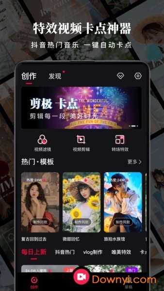 STar视频编辑APP