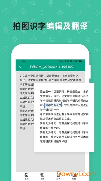 扫描仪全能王手机版 v3.7.2 安卓免费版0