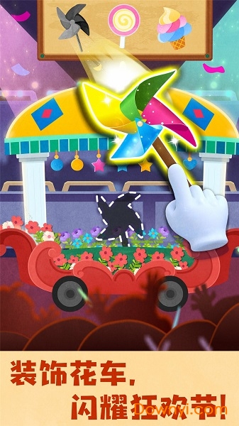 宝宝巴士奇妙环游世界 v9.86.00.00安卓版1