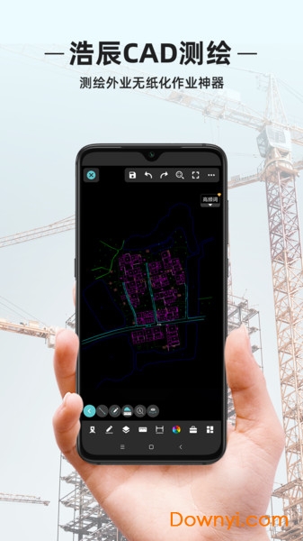 浩辰cad测绘安卓版