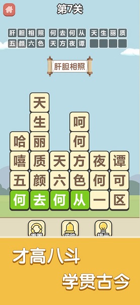 我要当皇上游戏 v1.0 安卓版0