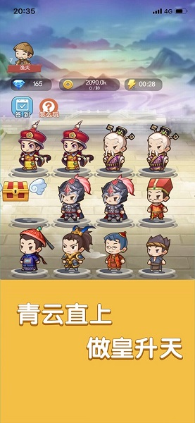 我要当皇上红包客户端