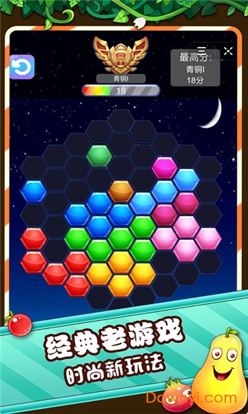 九宫格消除手游 v1.0 安卓版0