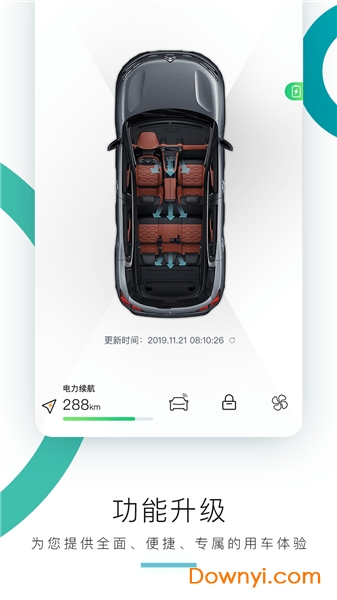 东风雪铁龙智行app v3.2.4安卓官方版1