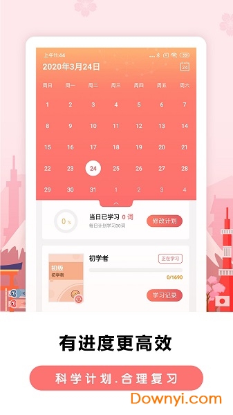 莱特日语背单词VIP最新版 v1.0.2 安卓版1