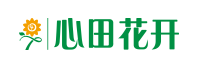 成都心田花开教育咨询有限公司